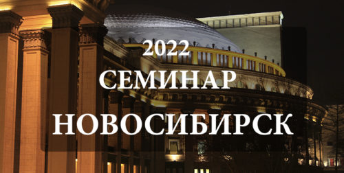Семинар от 10.06.2022