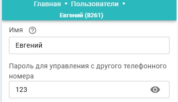 lokalnoe_upravlenie_-_login_i_parol