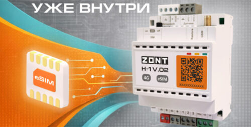 Читать далее о этой статье Использование eSIM в оборудовании ZONT
